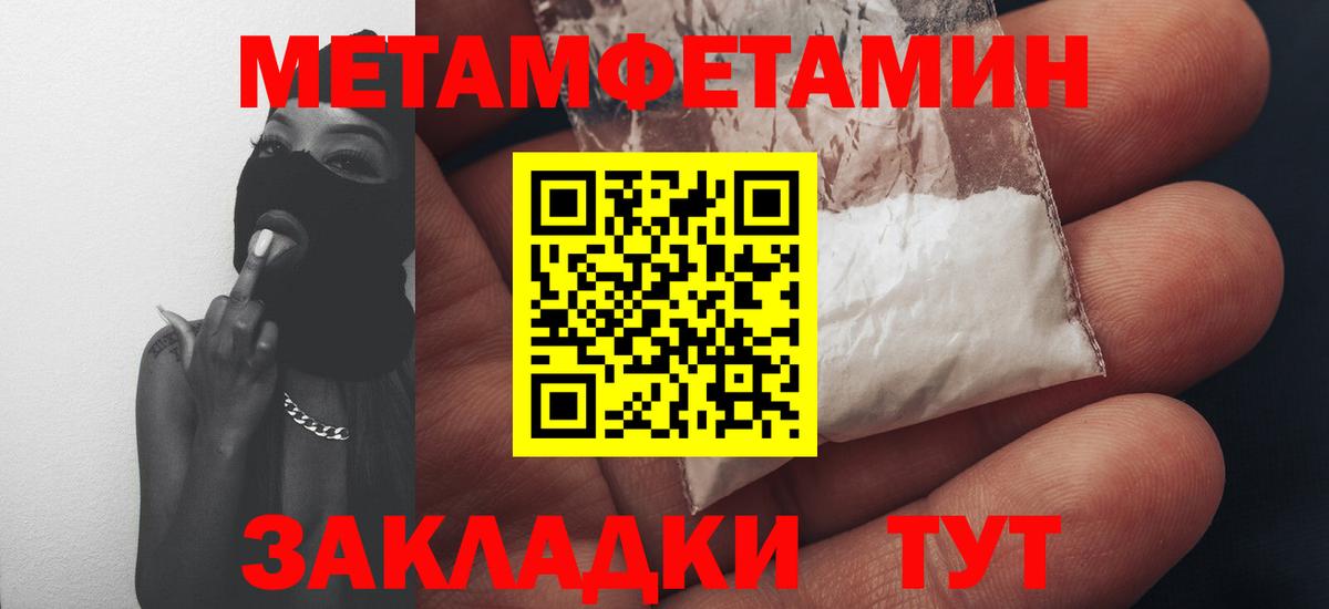 Amphetamine Розовый  Вход с VPN  Копейск 