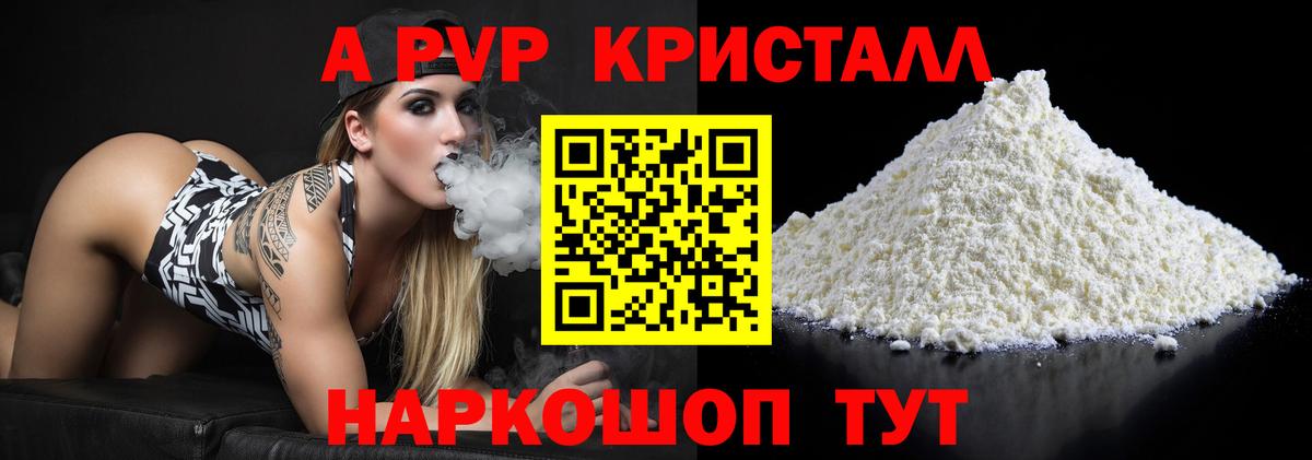 Alpha PVP крисы CK  Альфа ПВП  Вход с VPN  Alpha PVP мука  Копейск  A PVP Соль 