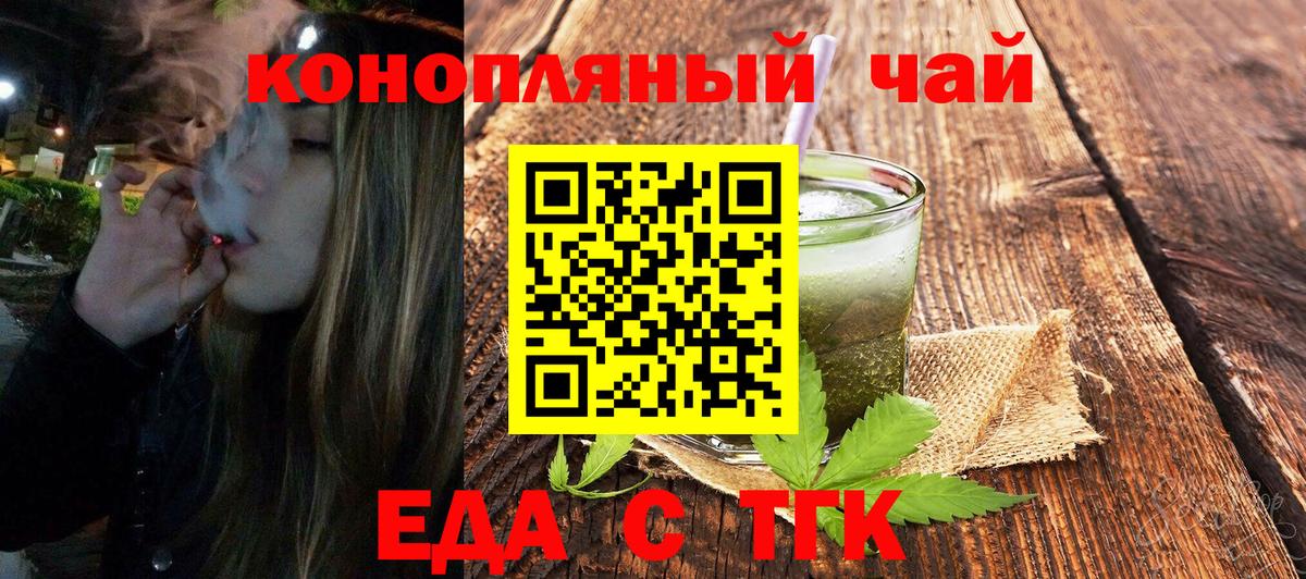 Копейск  Еда ТГК конопля  Вход с VPN 
