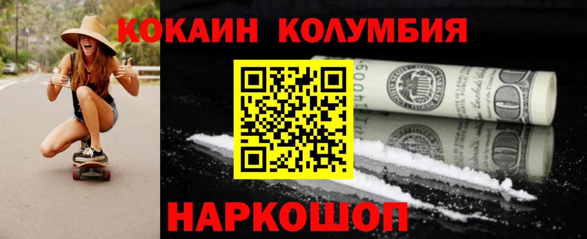Кокаин  КОКАИН Columbia  Вход с VPN  Копейск  Cocaine Перу 
