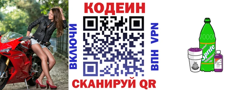 Кодеиновый сироп Lean напиток Lean (лин)  Копейск 