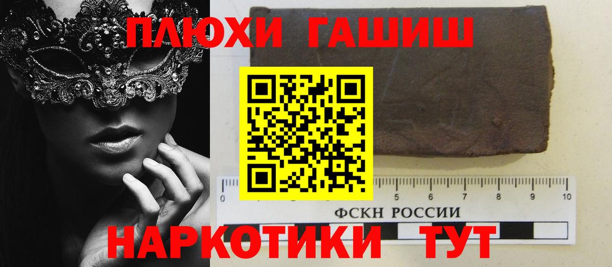 ГАШИШ Premium  ГАШ  ГАШ Premium  Копейск  Вход с VPN 
