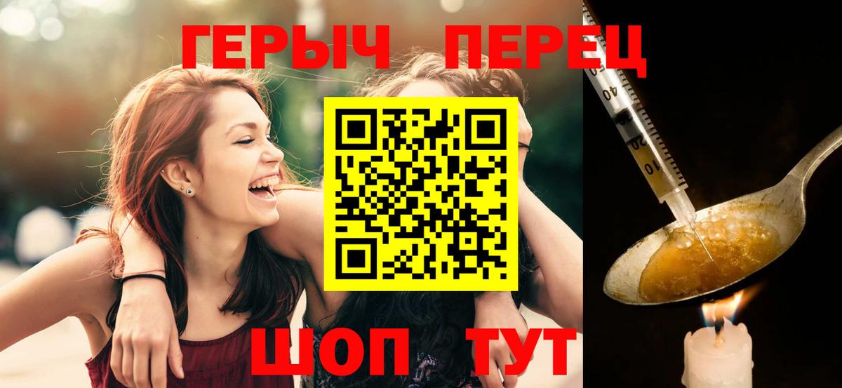 Героин герыч  Вход с VPN  Копейск 