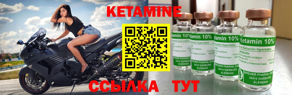 КЕТАМИН VHQ Копейск