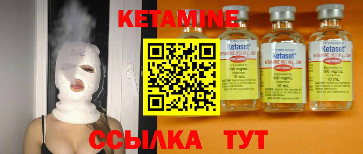 КЕТАМИН ketamine  Вход с VPN  это какой сайт  Копейск 