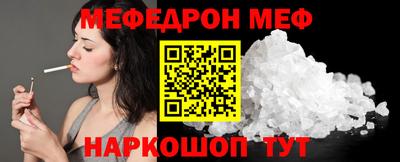 меф VHQ Баксан