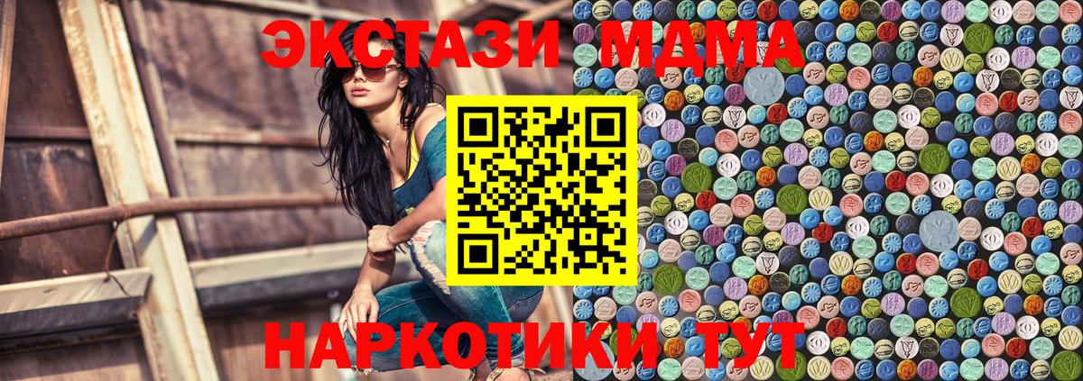 МДМА  Вход с VPN  Копейск  МДМА VHQ 