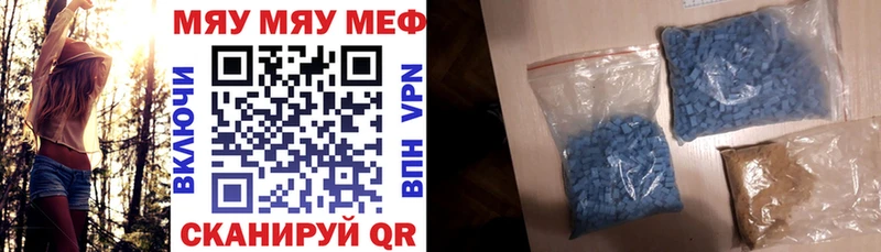 МЕФ мяу мяу Копейск