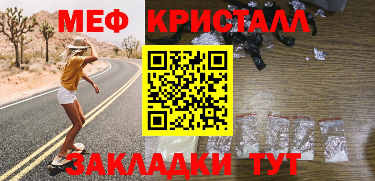 Меф  Копейск