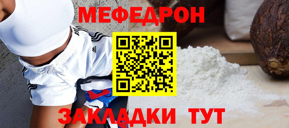 Копейск  Меф mephedrone  Вход с VPN 