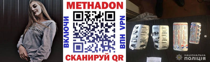 Метадон мёд  Копейск 