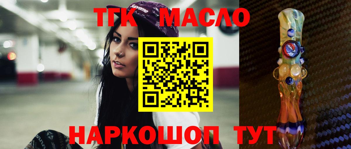 ТГК жижа  Вход с VPN  Копейск 
